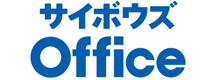 サイボウズOffice